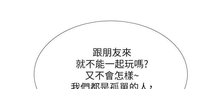 《补习街》第186话 第53页