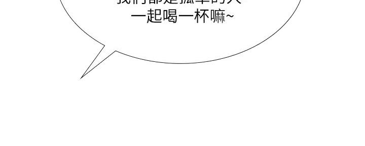 《补习街》第186话 第54页