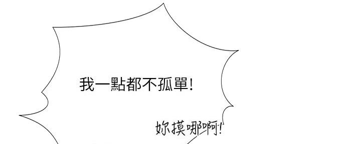 《补习街》第186话 第59页