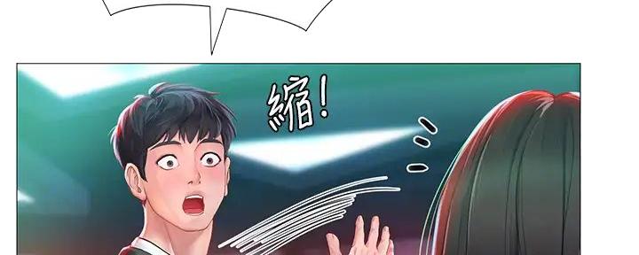 《补习街》第186话 第60页