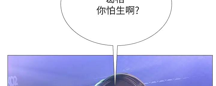 《补习街》第186话 第67页