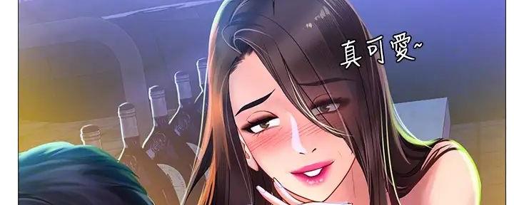 《补习街》第186话 第68页