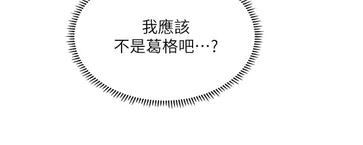 《补习街》第186话 第71页