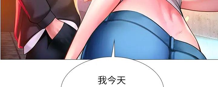 《补习街》第186话 第76页