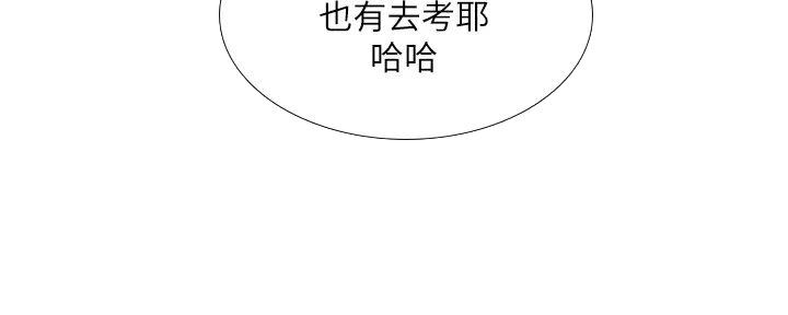 《补习街》第186话 第77页