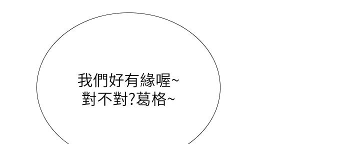 《补习街》第186话 第78页