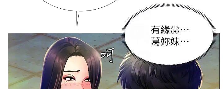 《补习街》第186话 第79页