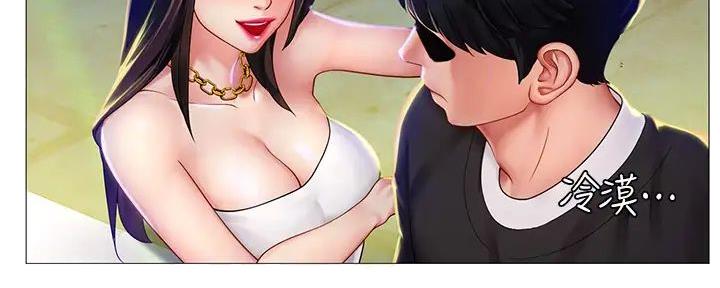 《补习街》第186话 第80页