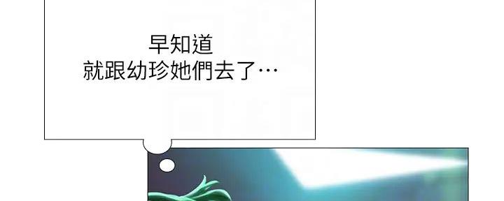 《补习街》第186话 第82页