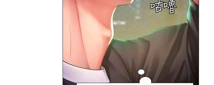 《补习街》第186话 第84页