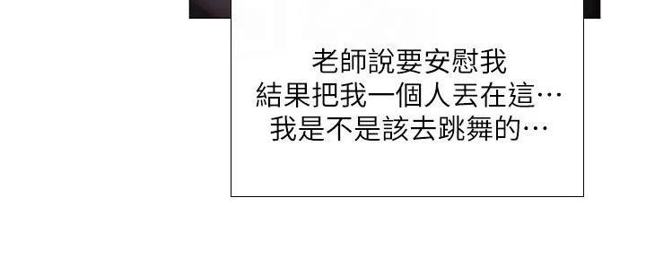 《补习街》第186话 第85页
