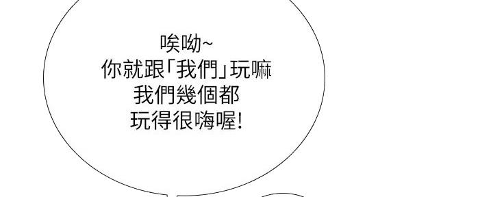 《补习街》第186话 第87页
