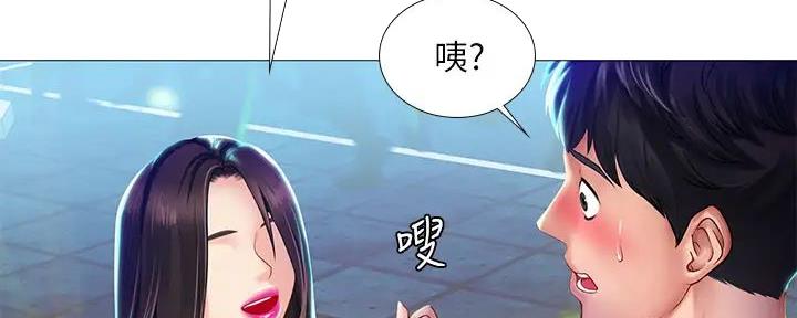 《补习街》第186话 第88页