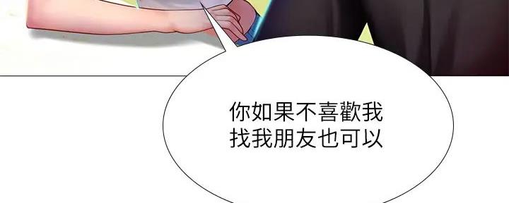 《补习街》第186话 第90页