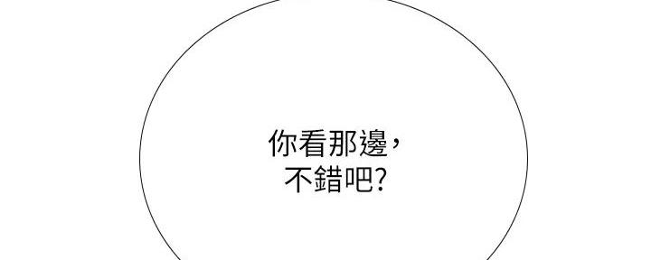 《补习街》第186话 第92页