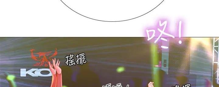 《补习街》第186话 第93页