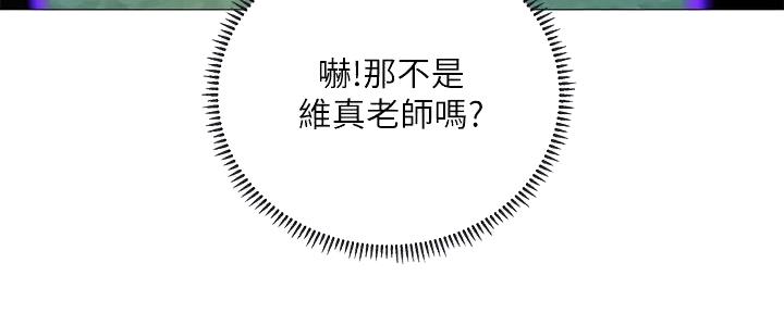 《补习街》第186话 第97页