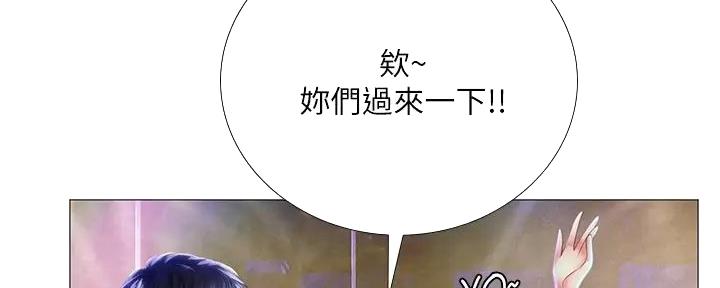 《补习街》第186话 第99页