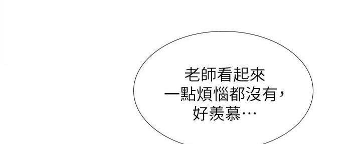 《补习街》第186话 第9页
