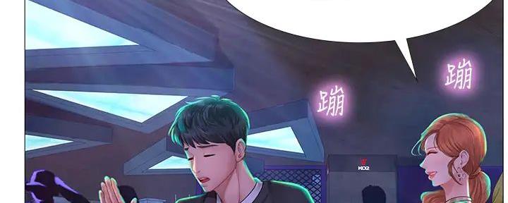 《补习街》第185话 第100页
