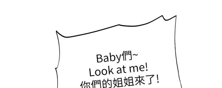 《补习街》第185话 第103页