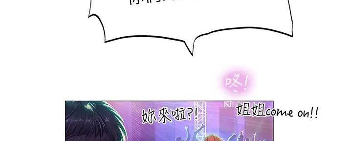 《补习街》第185话 第104页