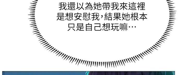 《补习街》第185话 第108页