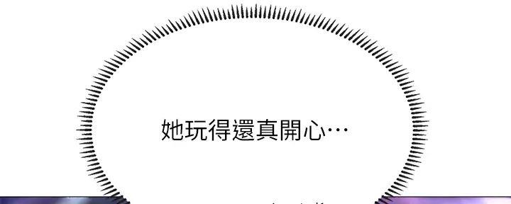 《补习街》第185话 第112页