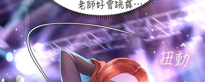《补习街》第185话 第113页