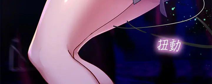 《补习街》第185话 第117页