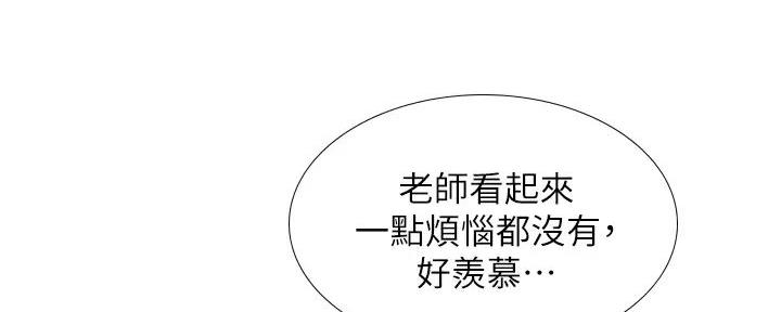 《补习街》第185话 第126页