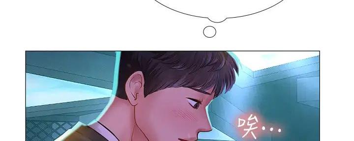 《补习街》第185话 第127页