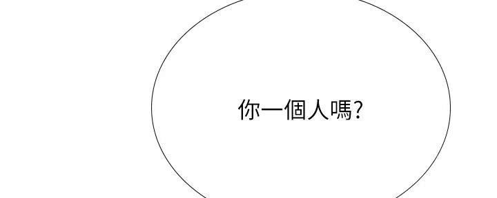 《补习街》第185话 第130页