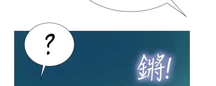 《补习街》第185话 第131页