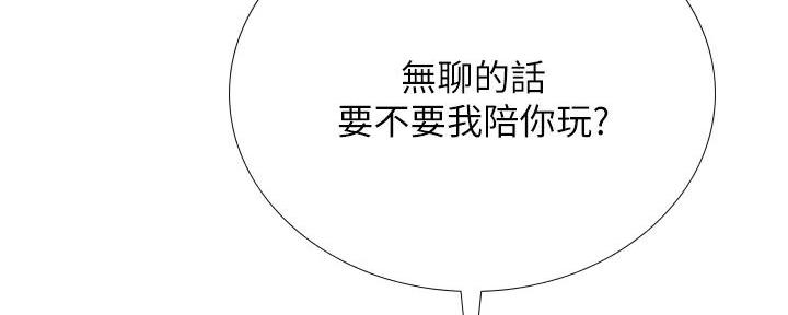 《补习街》第185话 第135页