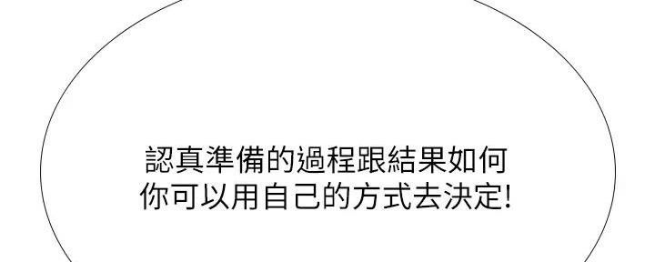 《补习街》第185话 第13页