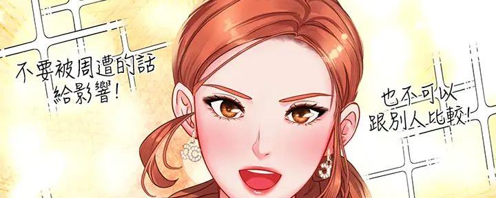 《补习街》第185话 第15页