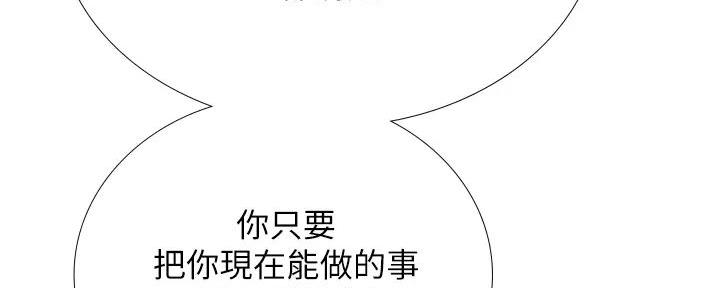 《补习街》第185话 第20页