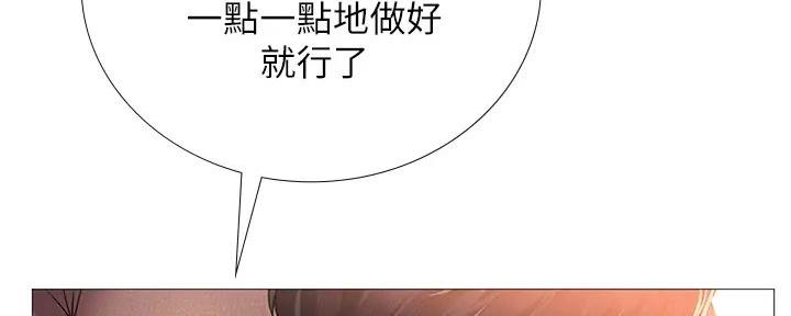 《补习街》第185话 第21页