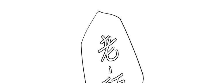 《补习街》第185话 第24页