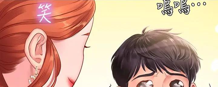 《补习街》第185话 第26页