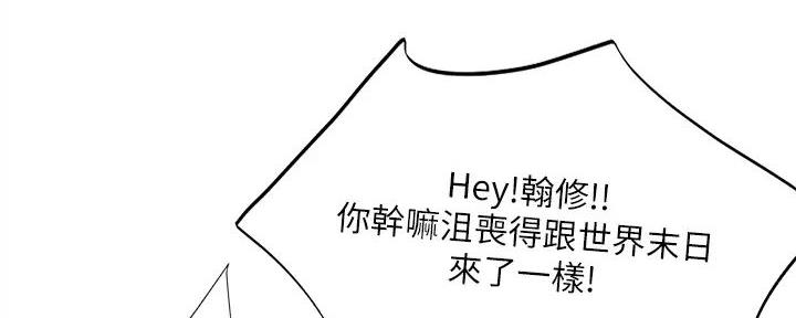 《补习街》第185话 第2页