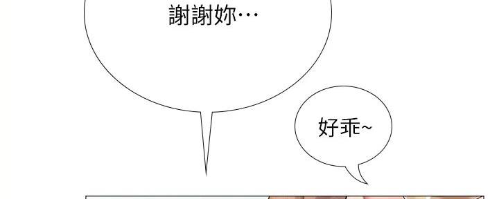 《补习街》第185话 第30页