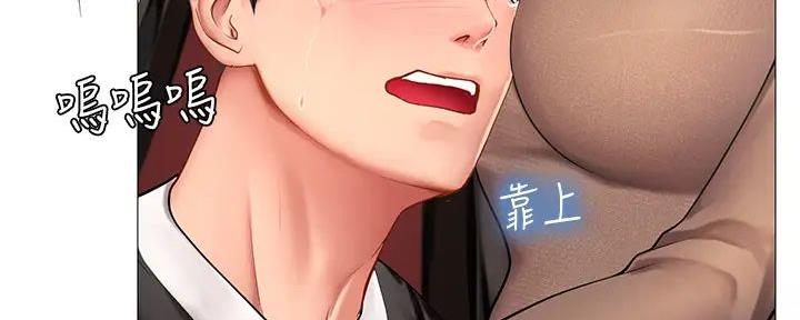 《补习街》第185话 第32页