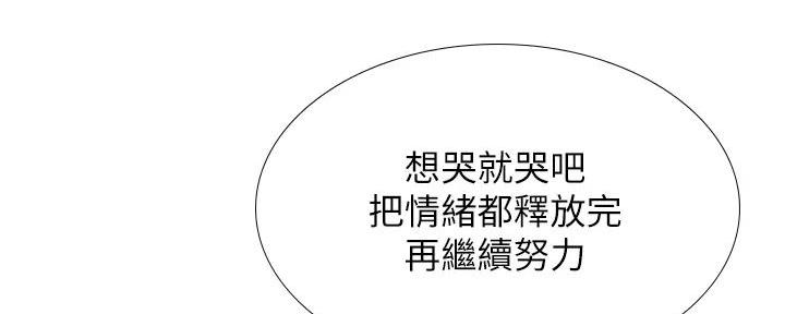 《补习街》第185话 第34页