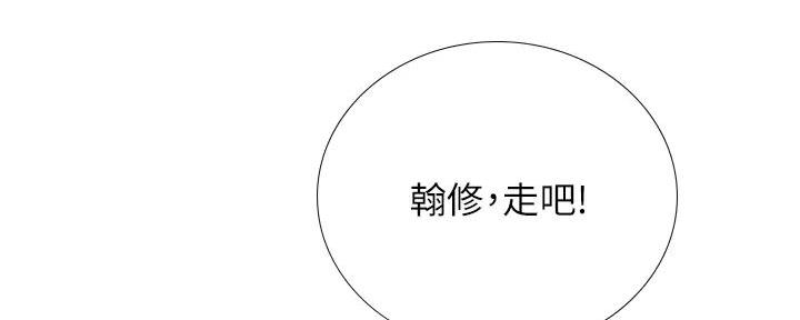 《补习街》第185话 第40页