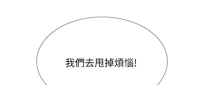 《补习街》第185话 第44页