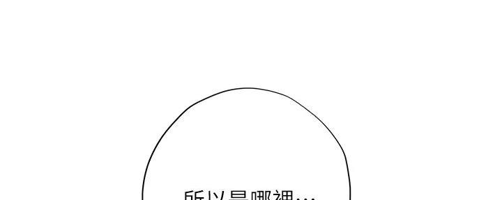 《补习街》第185话 第49页