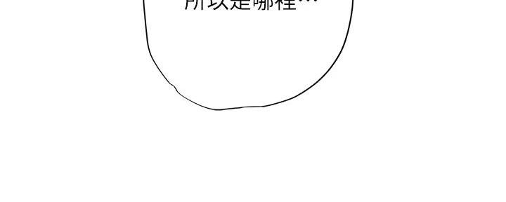 《补习街》第185话 第50页