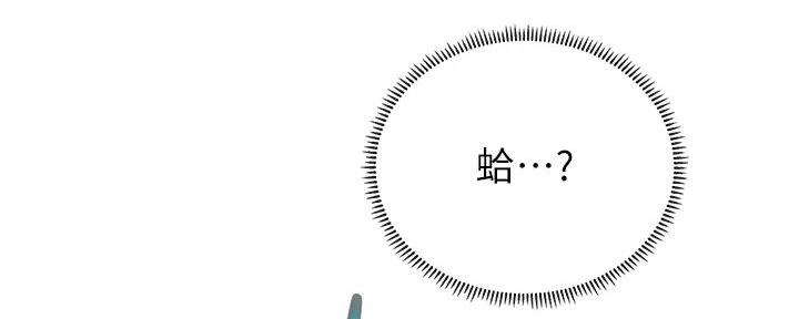 《补习街》第185话 第57页